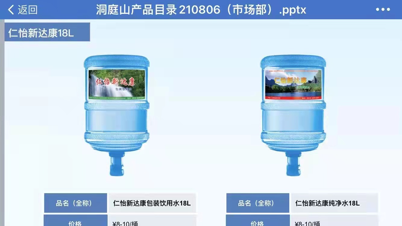 太倉仁怡新達康純凈水配送